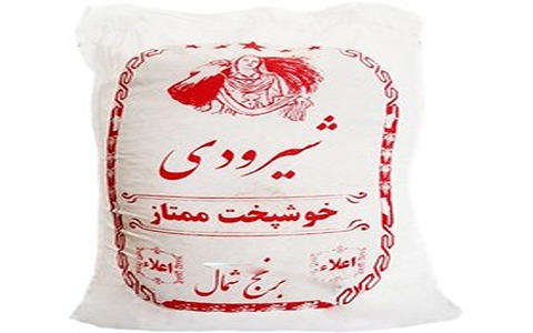 https://shp.aradbranding.com/خرید برنج ممتاز شیرودی 5 کیلویی خوش پخت + قیمت فروش استثنایی